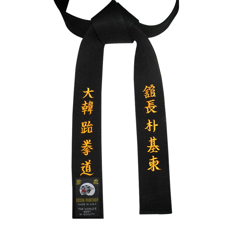 Karate Black Belt SHIMOJI  Embroidery in Japanese 300cm 100% Cotton Okinawan 