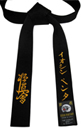 Black Belt with Kyo Ku Shin Kai Symbol