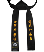 Black Belt with Kanji Embroidery
