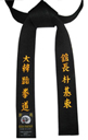 Black Belt with Kanji Embroidery