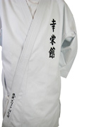 Karate Gi Top - Black Embroidery