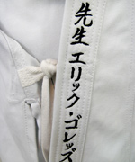 Karate Gi Top - Black Embroidery