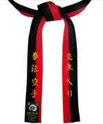 Red & Black Renshi Belt